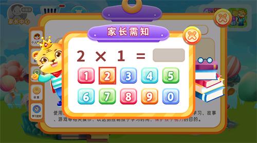 儿童学汉语拼音