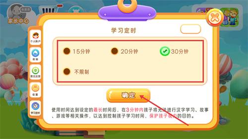 儿童学汉语拼音