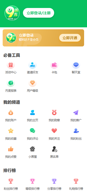 49图片库app下载安卓下载-49图片库app下载安卓最新版下载