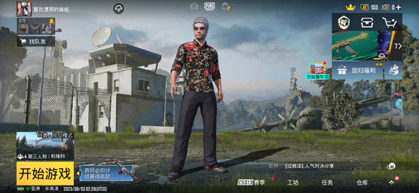 刺激战场亚服下载-刺激战场亚服下载最新版本