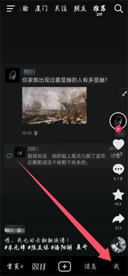 抖音创作者服务中心入口在哪里-抖音创作者中心入口一览