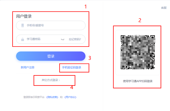 学习通网页版登录入口-学习通网页版网址登录