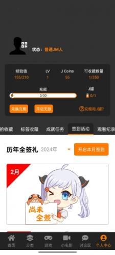 jmcomic2.0下载安装2026-jmcomic2.0下载正版最新版