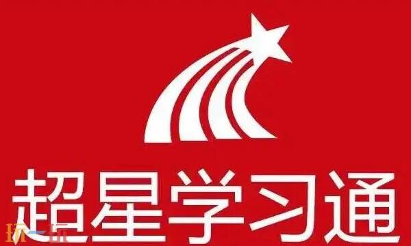 超星学生登录入口网页版-超星学生通网页版登录网址