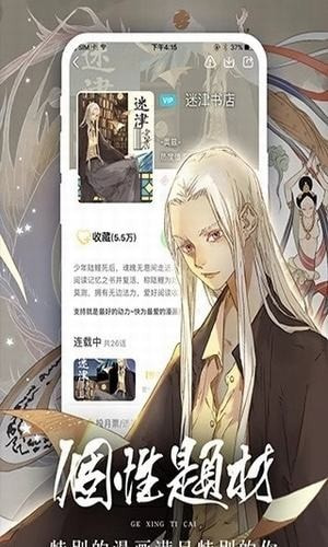 羞羞漫画2026最新版下载-羞羞漫画最新版免费下载
