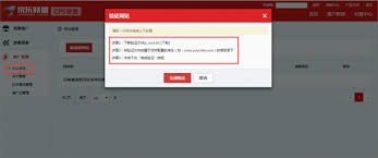 京东联盟app推广位置在哪