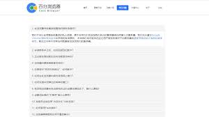 百分浏览器如何开启安全检查