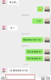 微信聊天底部栏键盘切换迟滞如何解决