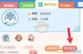 如何退出洪恩识字程序