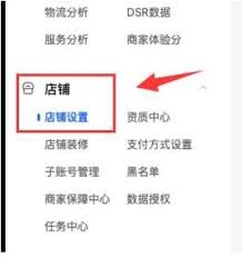 抖音小店如何关闭