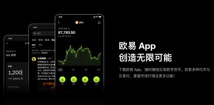 欧易okx注册的礼包哪里领?欧易okx交易所APP新用户注册礼包领取教程