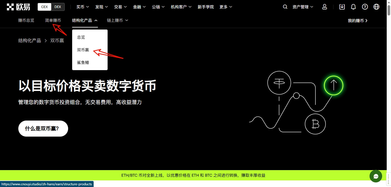 欧易双币赢理财