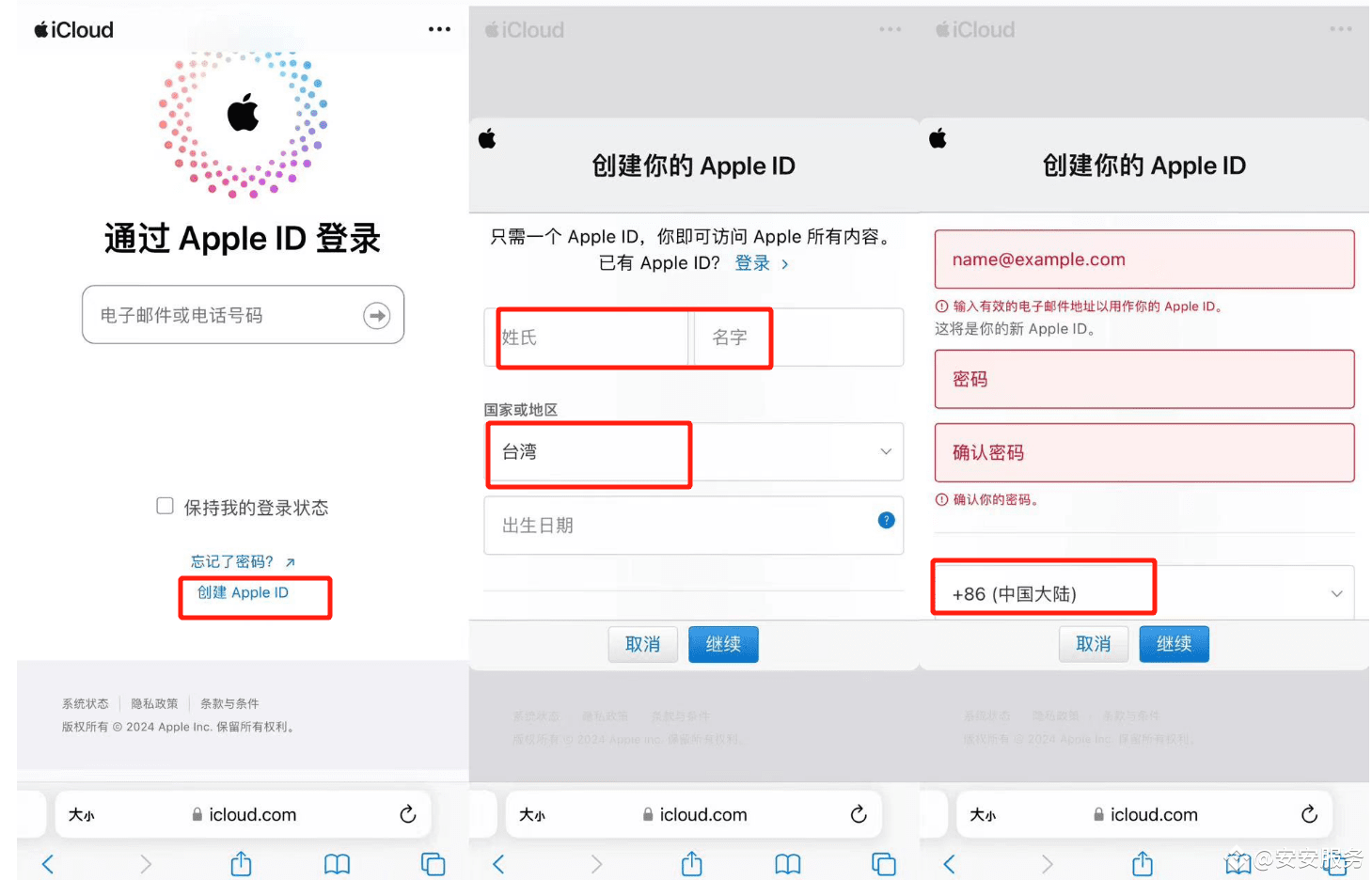 苹果账户的apple id
