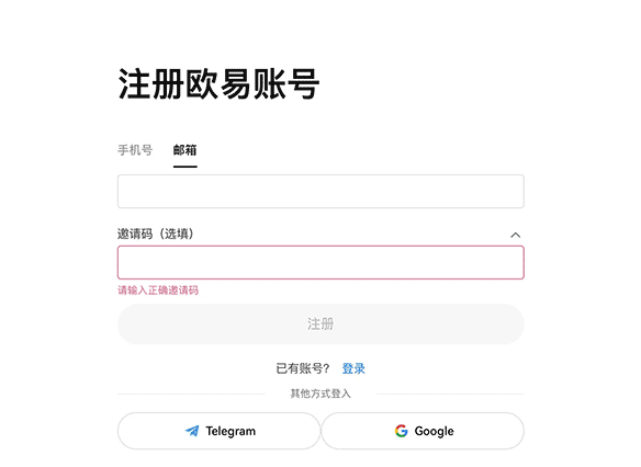 oe下载 oe官方正版App安装教程