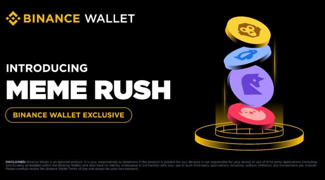 币安钱袋Meme Rush