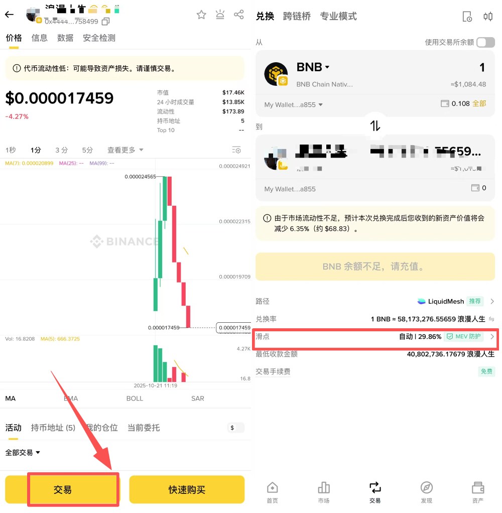 币安钱袋Meme Rush教学