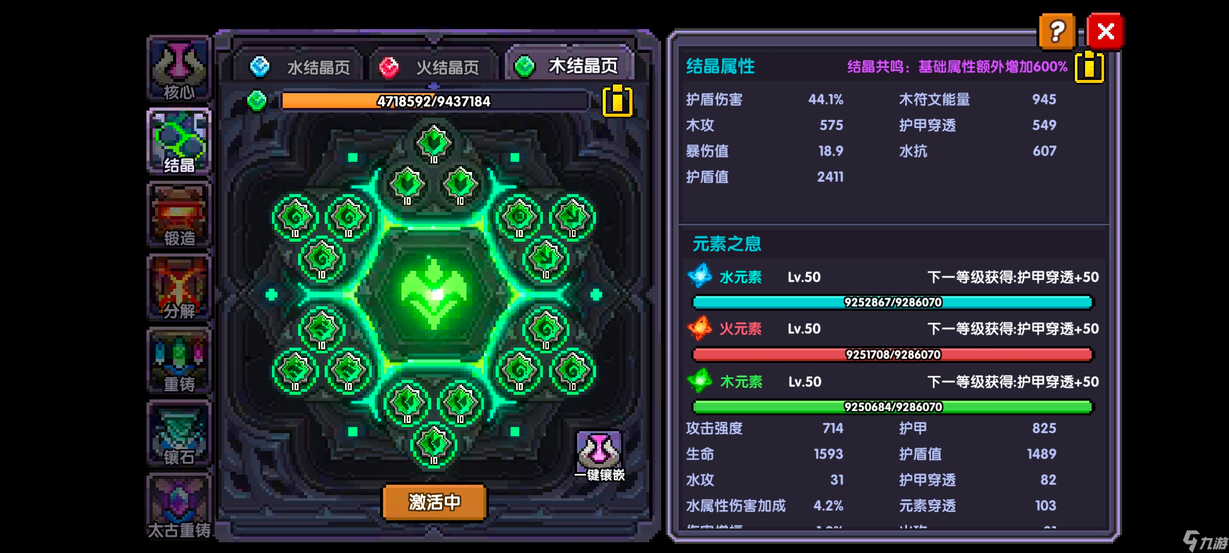 我的勇者【山海经牧师对群攻略】