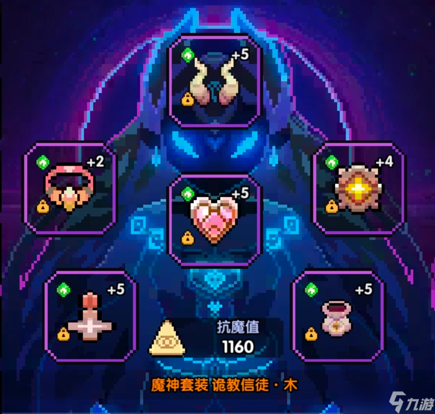 我的勇者【山海经牧师对群攻略】