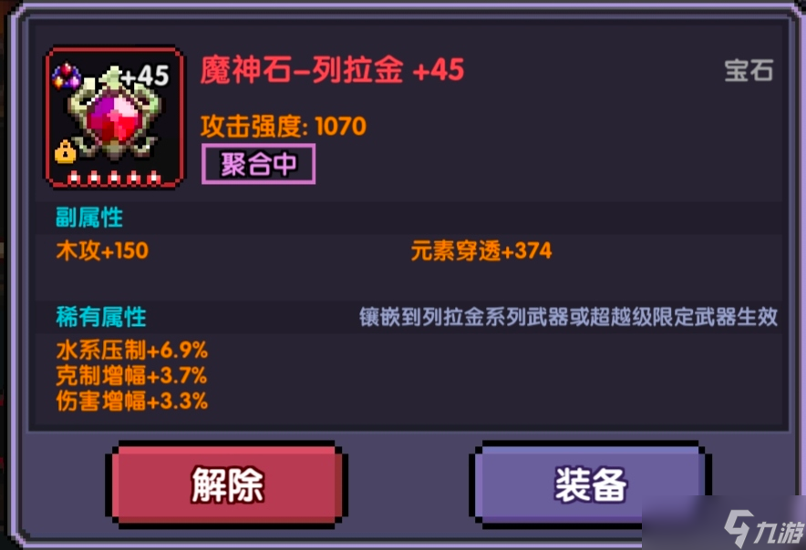 我的勇者【山海经牧师对群攻略】