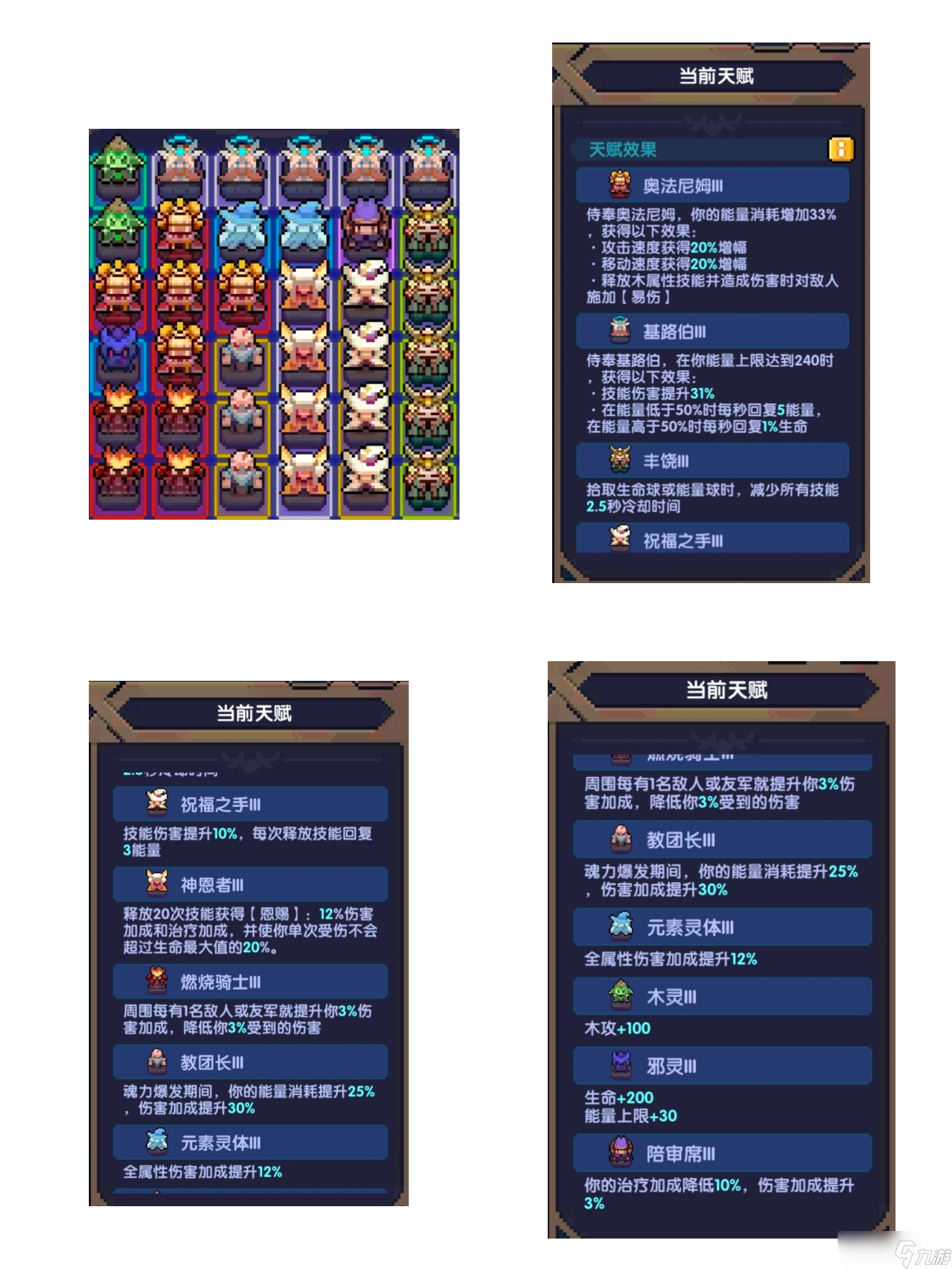 我的勇者【山海经牧师对群攻略】