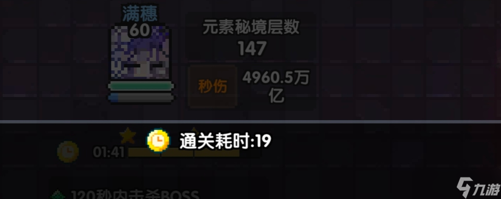 我的勇者火战147层对王秘境思路分享