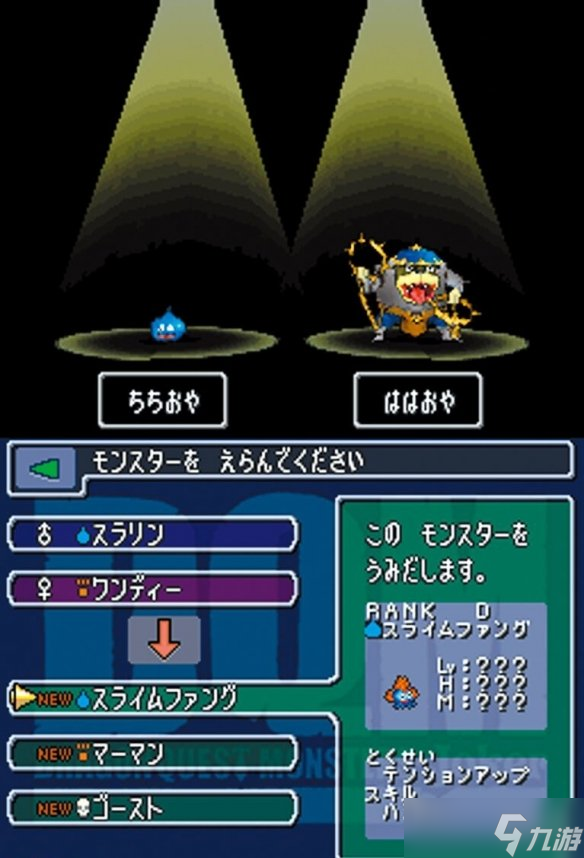 《勇者斗恶龙怪兽篇 Joker》发售19周年回顾温暖冬日