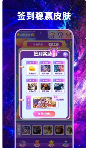 寻心皮肤福利 1