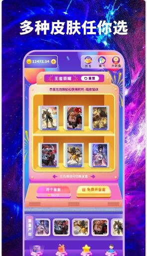 寻心皮肤福利 2