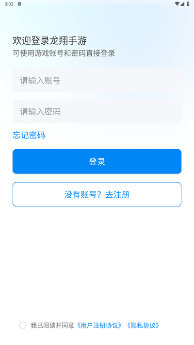 龙翔游戏盒子 2