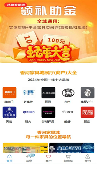 香河家具城