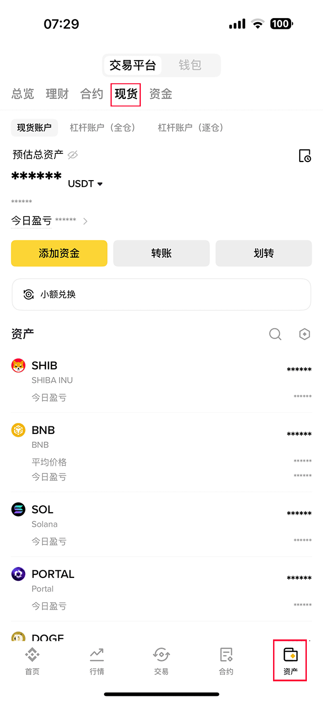 移动端操作步骤示意