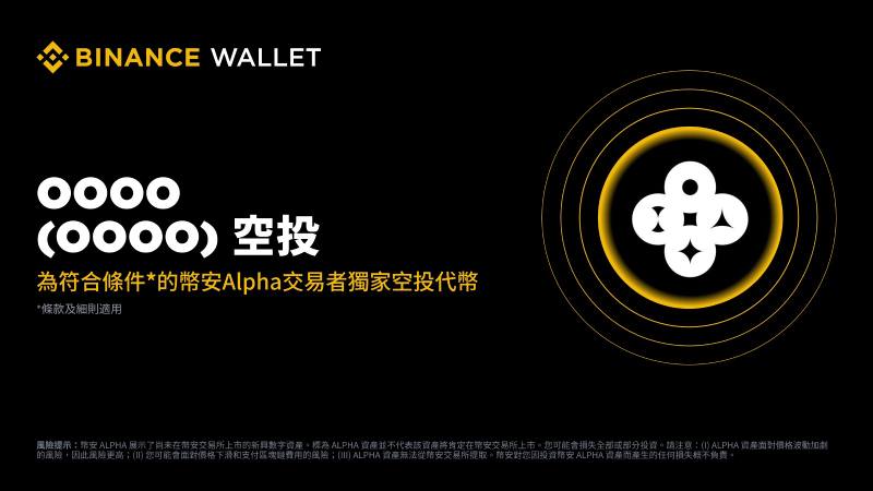 oooo(OOOO)币全面介绍