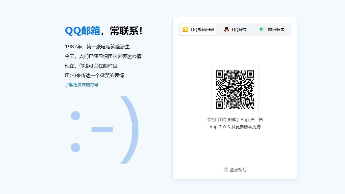 QQ邮箱登录首页入口-QQ邮箱网页版登录通道