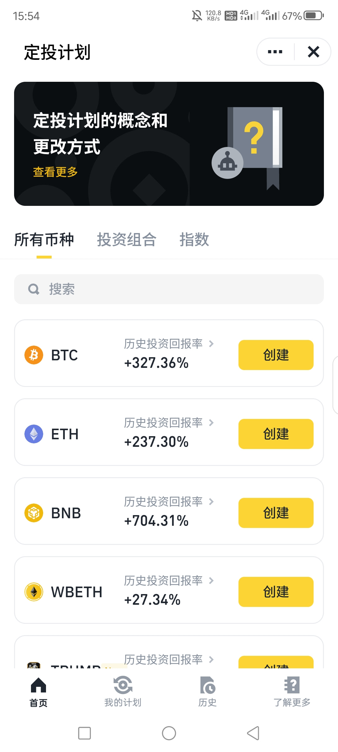 币圈理财方式有哪些？币安欧易交易平台理财对比