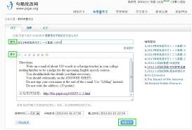 批改网学生官网登录入口在哪