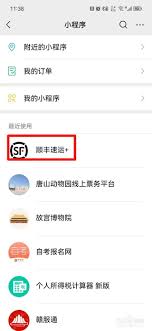 如何通过顺丰手机号查快递