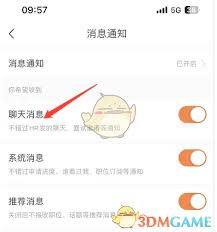 前程无忧如何关闭聊天消息提醒
