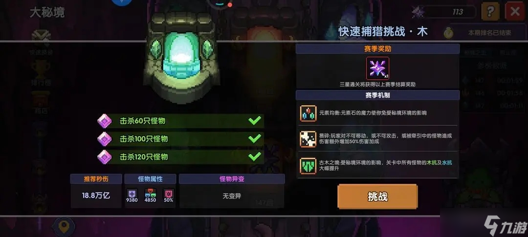 我的勇者 牧师  薇帕  大秘境群怪 英魂篇攻略20241231