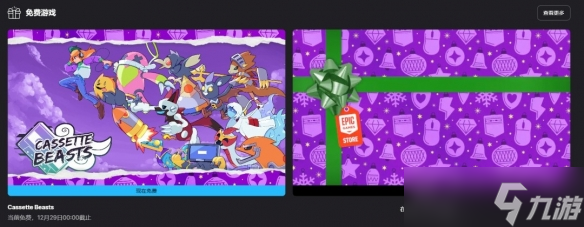 Epic喜加一《磁带妖怪》《彩虹六号 围攻》遭入侵