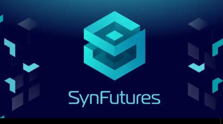 SynFutures(F)究竟是什么？F的潜力与未来价值深度解析