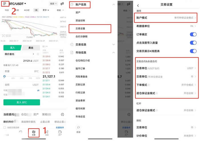 比特币合约交易怎么做？新手入门指南