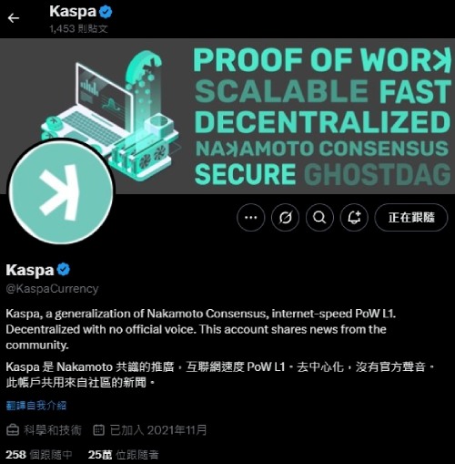 KAS(Kaspa)币解析:价格走势与未来前景深度解读