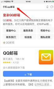 如何找到qq邮箱注册入口登录