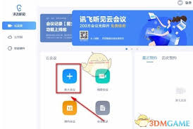 讯飞听见怎么设置短信提醒