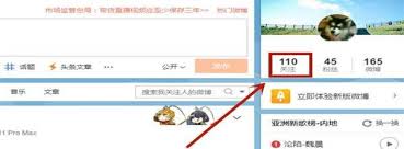 微博如何设置不让别人看到我的关注