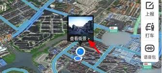 如何在百度地图看街景实景