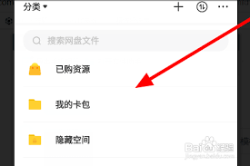 如何实时分享百度网盘资源链接
