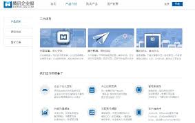 腾讯企业邮箱怎么注册