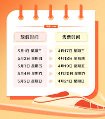 铁路12306如何查询学生票